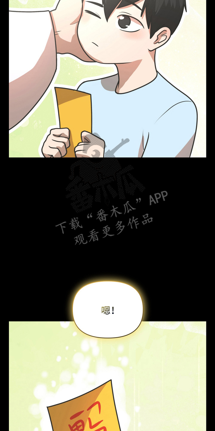 心跳与能量供应漫画,第2章：符1图