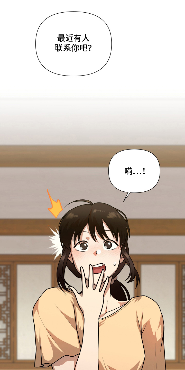 心跳神力补给中漫画,第12章：神力见底1图