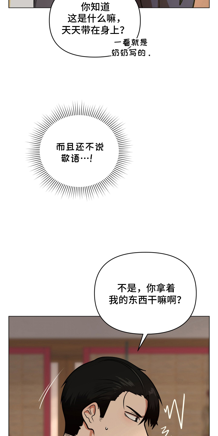 心跳神力补给中漫画,第2章：符1图