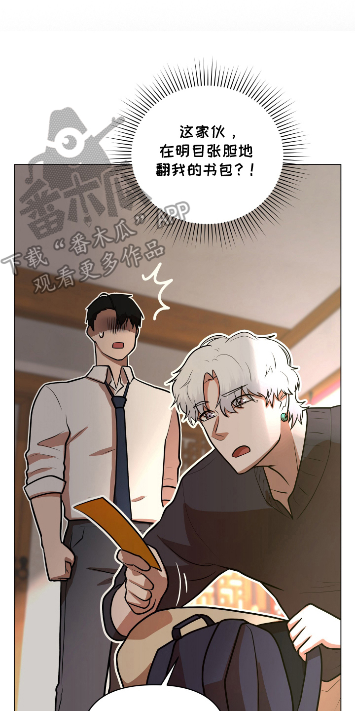 心跳与能量供应漫画,第2章：符5图