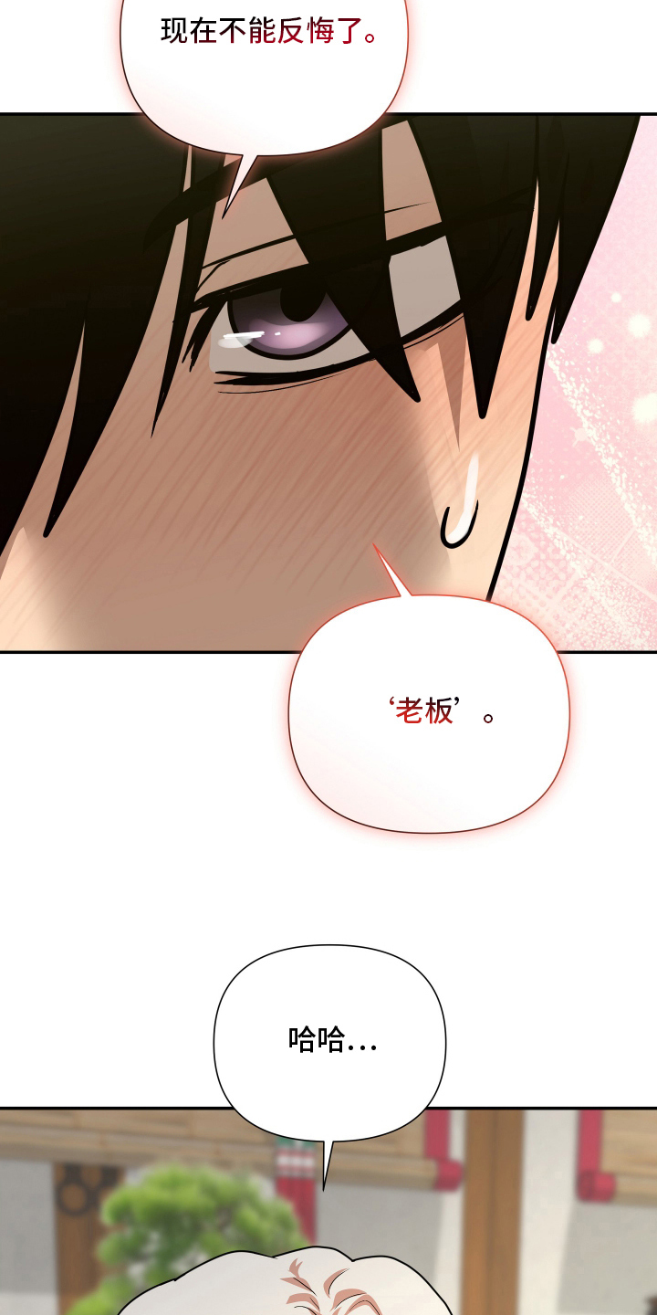 心跳神力补给中漫画,第13章：正式神人（完结）1图
