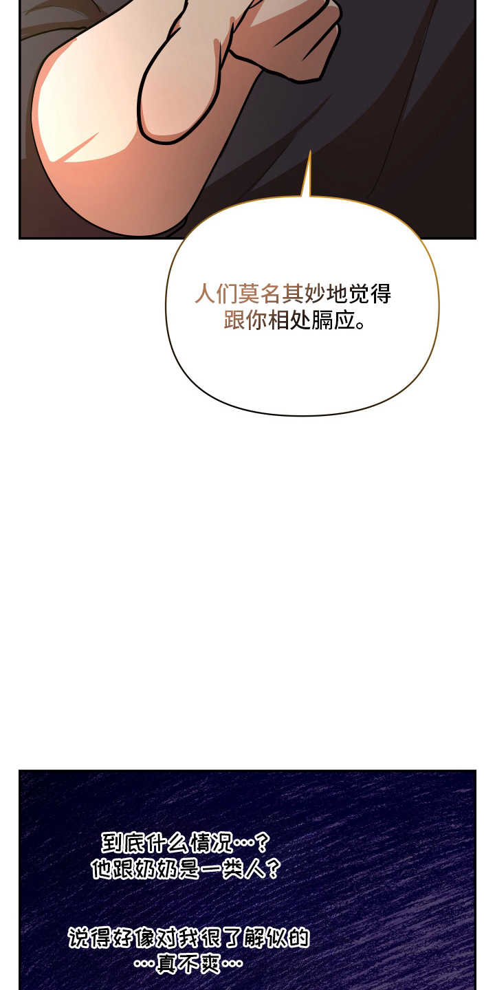 心跳神力补给中漫画,第2章：符3图