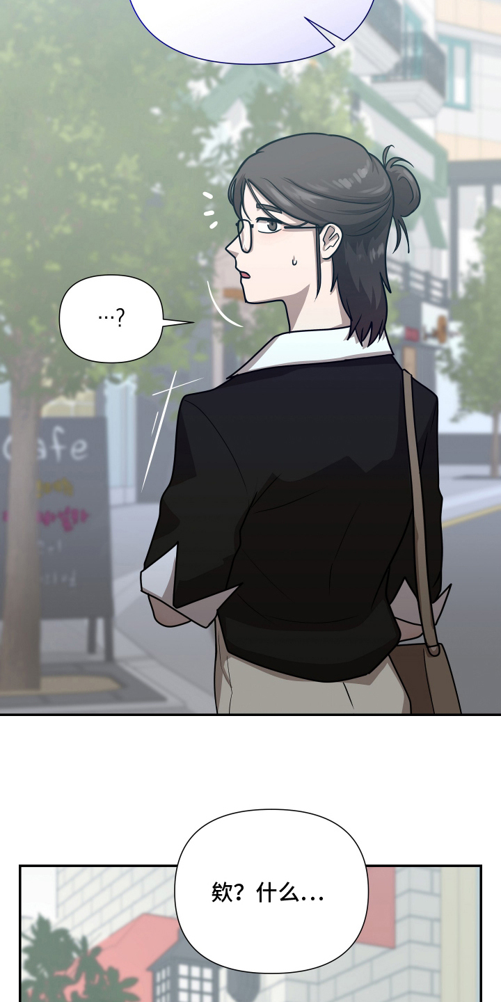 心跳神力补给中漫画,第10章：接受神力5图