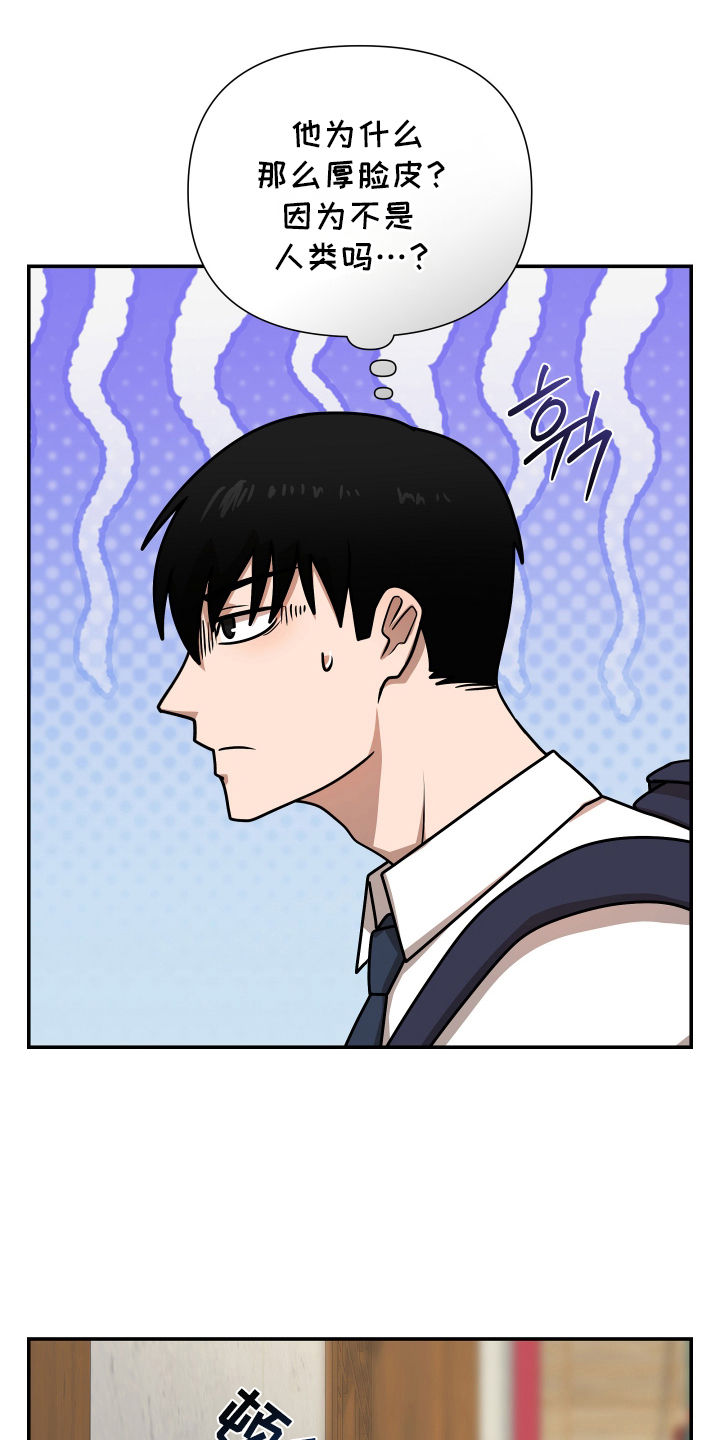 心跳神力补给中漫画,第7章：代理人1图