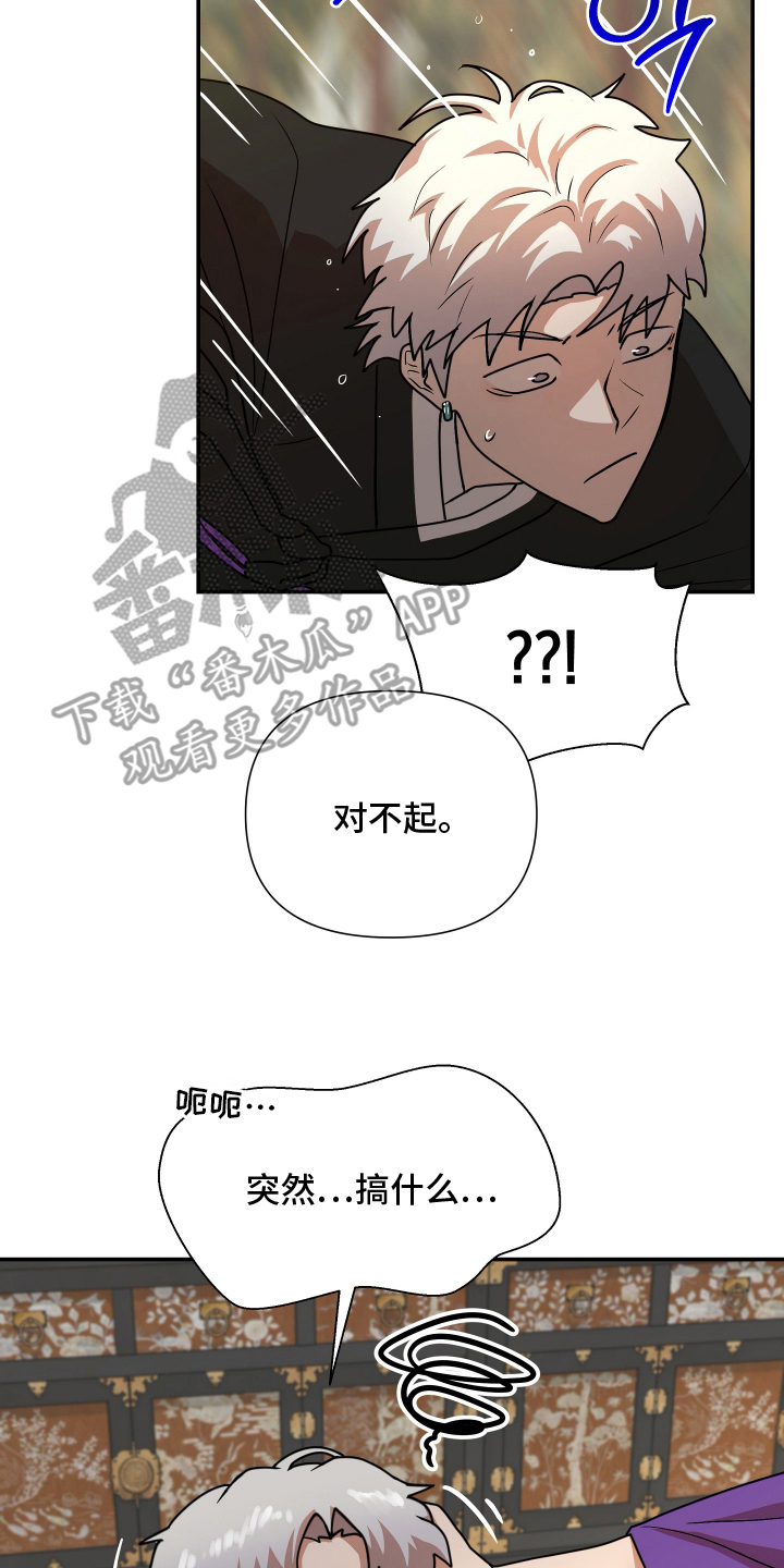 心跳神力补给中漫画,第13章：正式神人（完结）3图