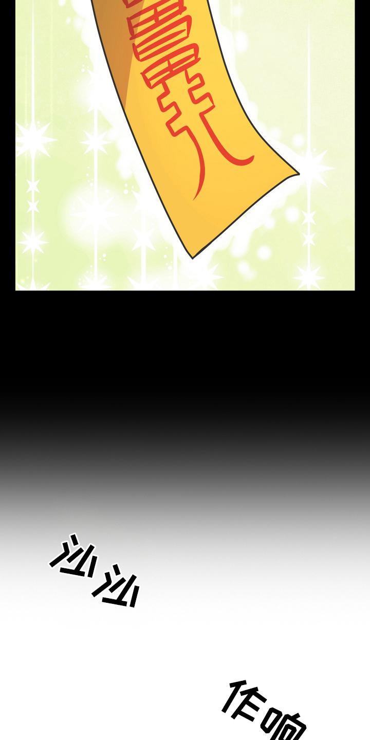 心跳与能量供应漫画,第2章：符2图