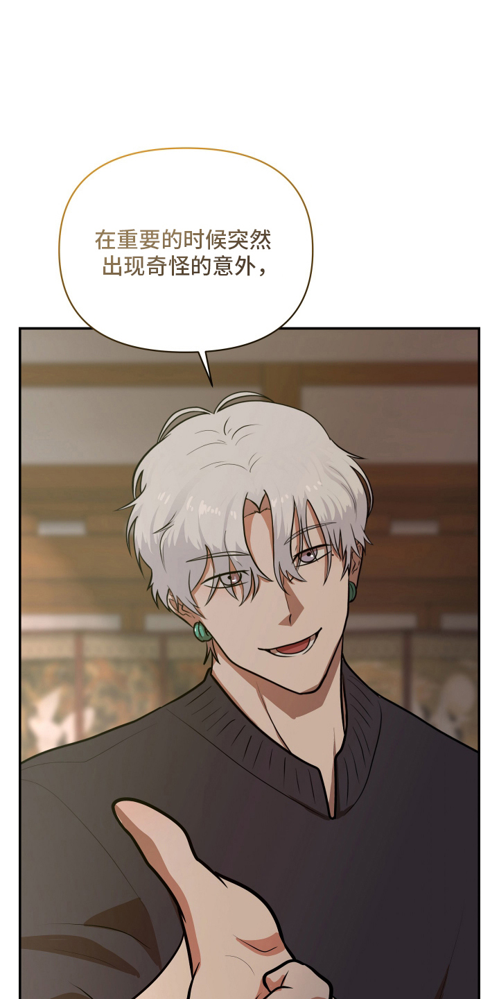 心跳神力补给中漫画,第2章：符2图