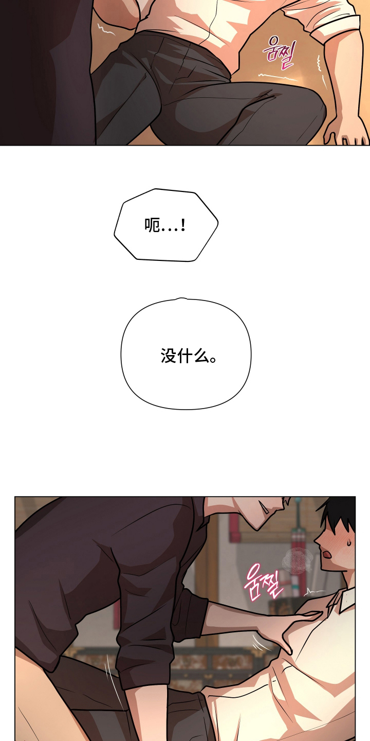 心跳神力补给中漫画,第5章：爱与快乐3图