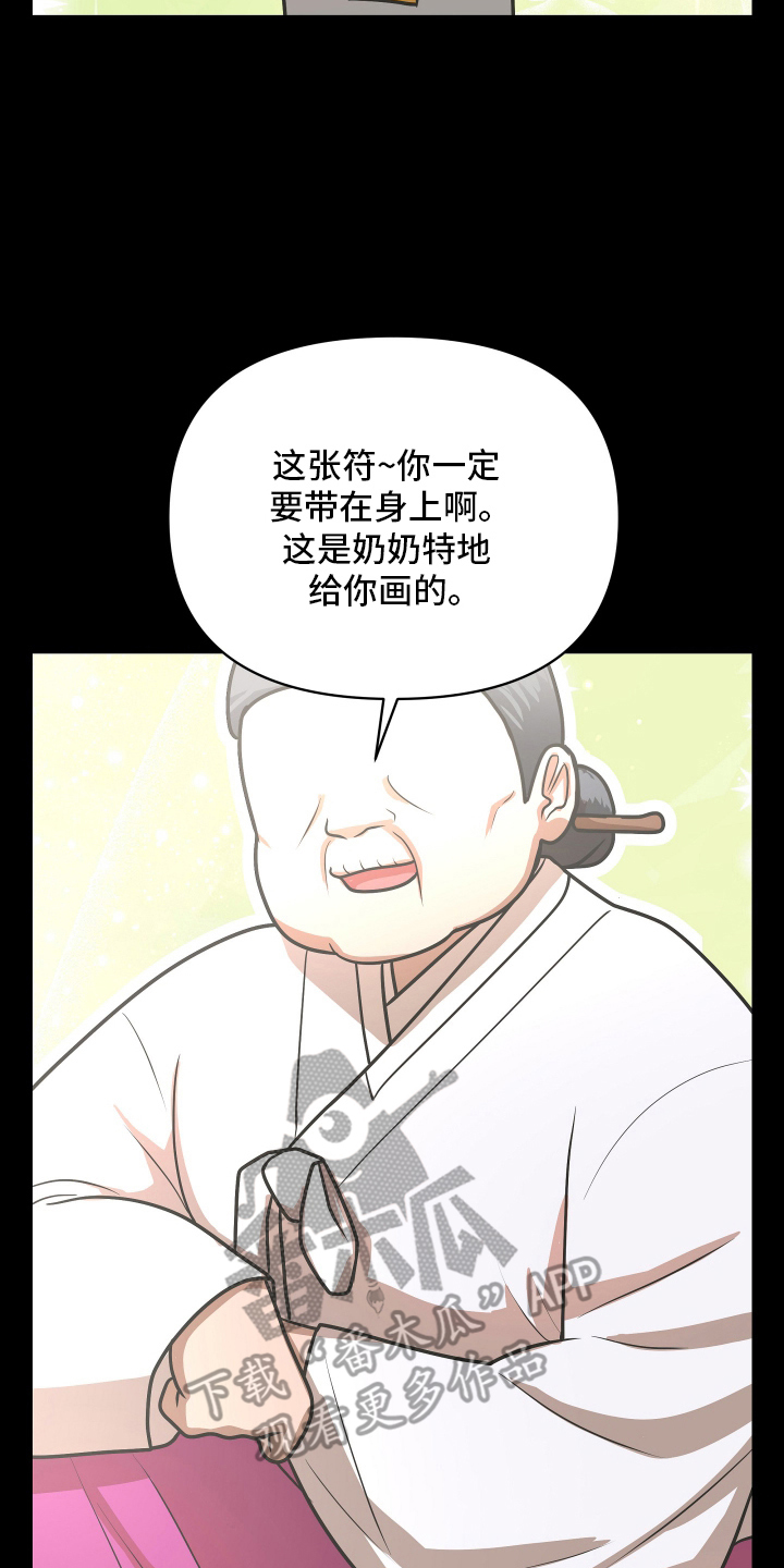 心跳与能量供应漫画,第2章：符4图