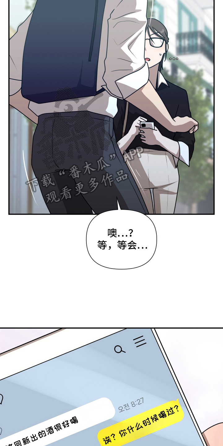 心跳神力补给中漫画,第10章：接受神力3图