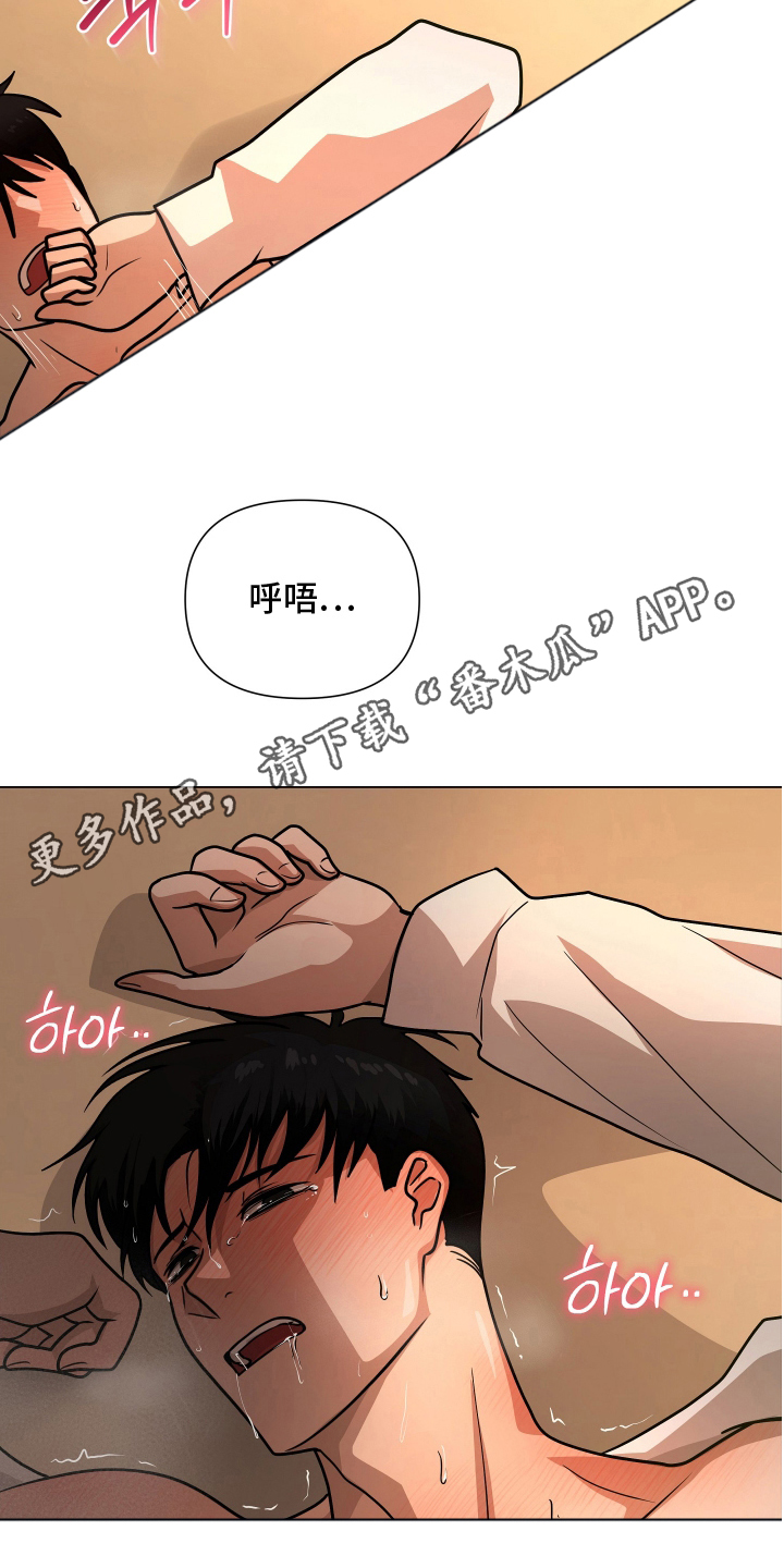 心跳神力补给中漫画,第6章：神人4图