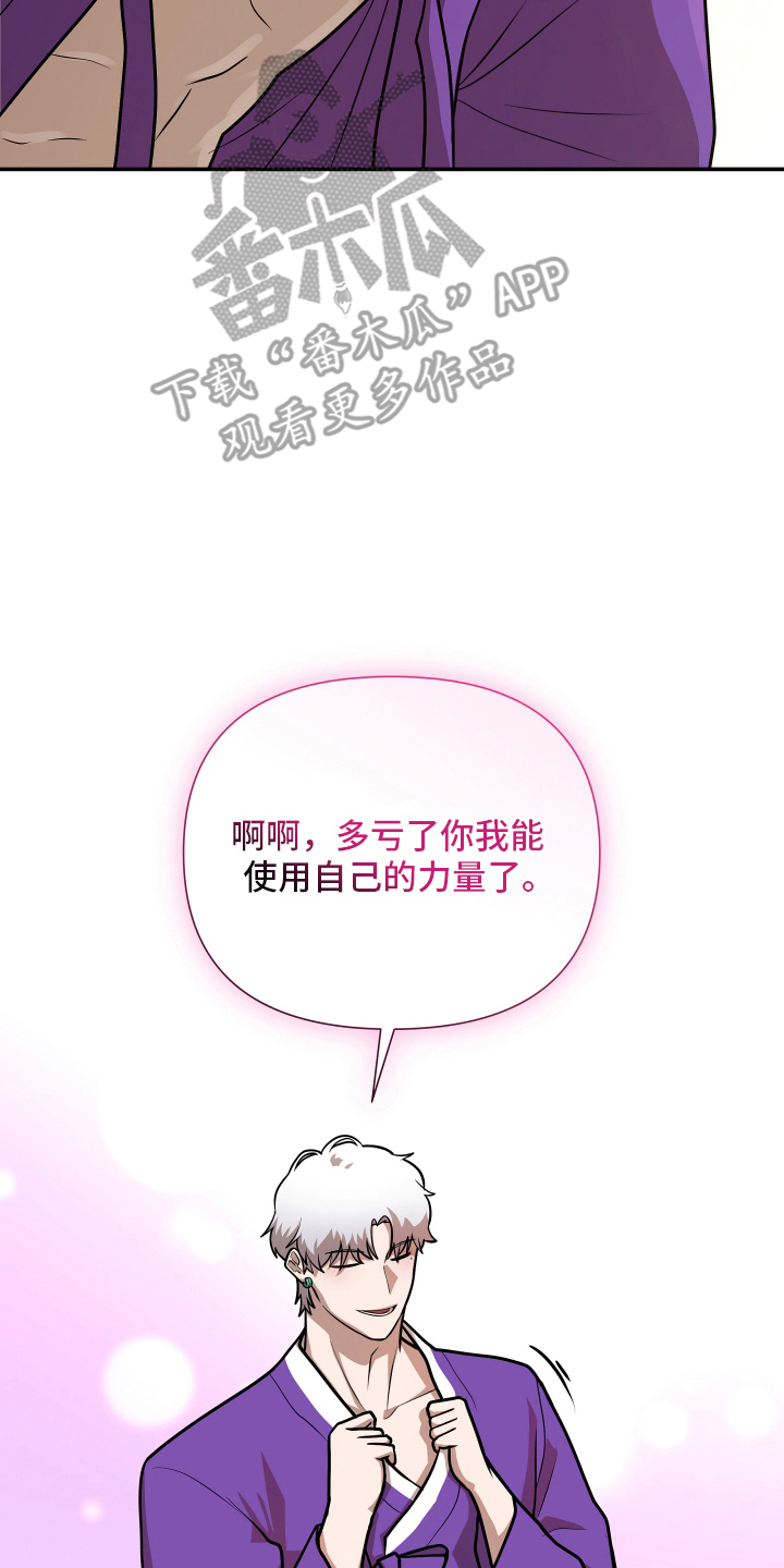 心跳神力补给中漫画,第6章：神人3图