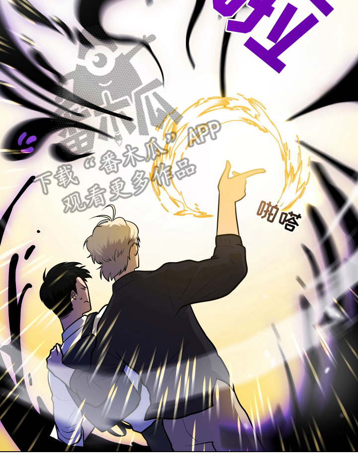 心跳神力补给中漫画,第3章：到此为止1图