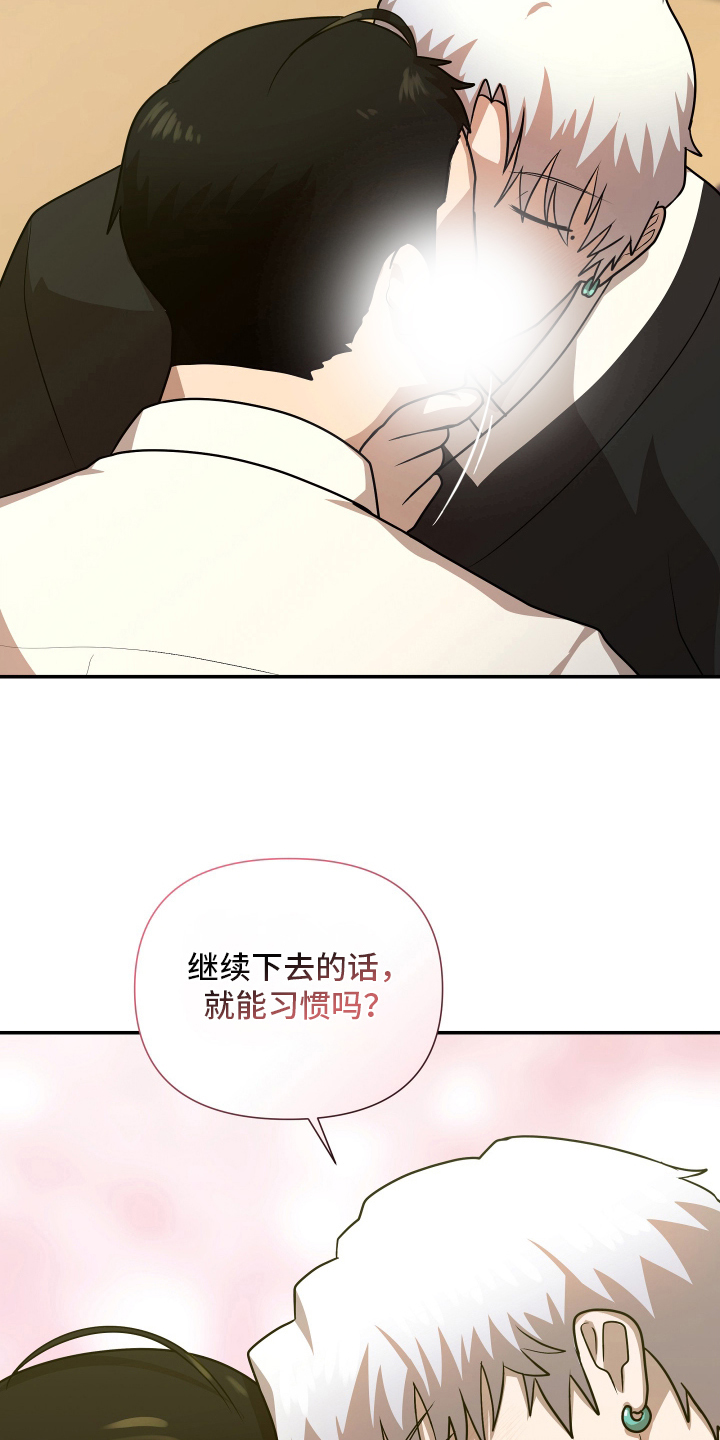心跳神力补给中韩漫漫画,第11章：很不平凡4图