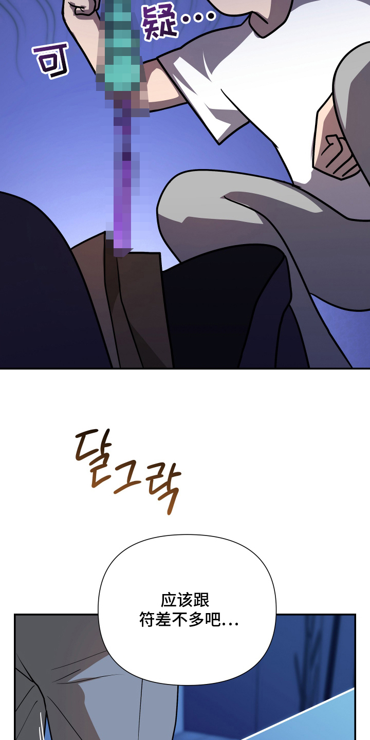 心跳神力补给中漫画,第8章：奇怪的一天4图