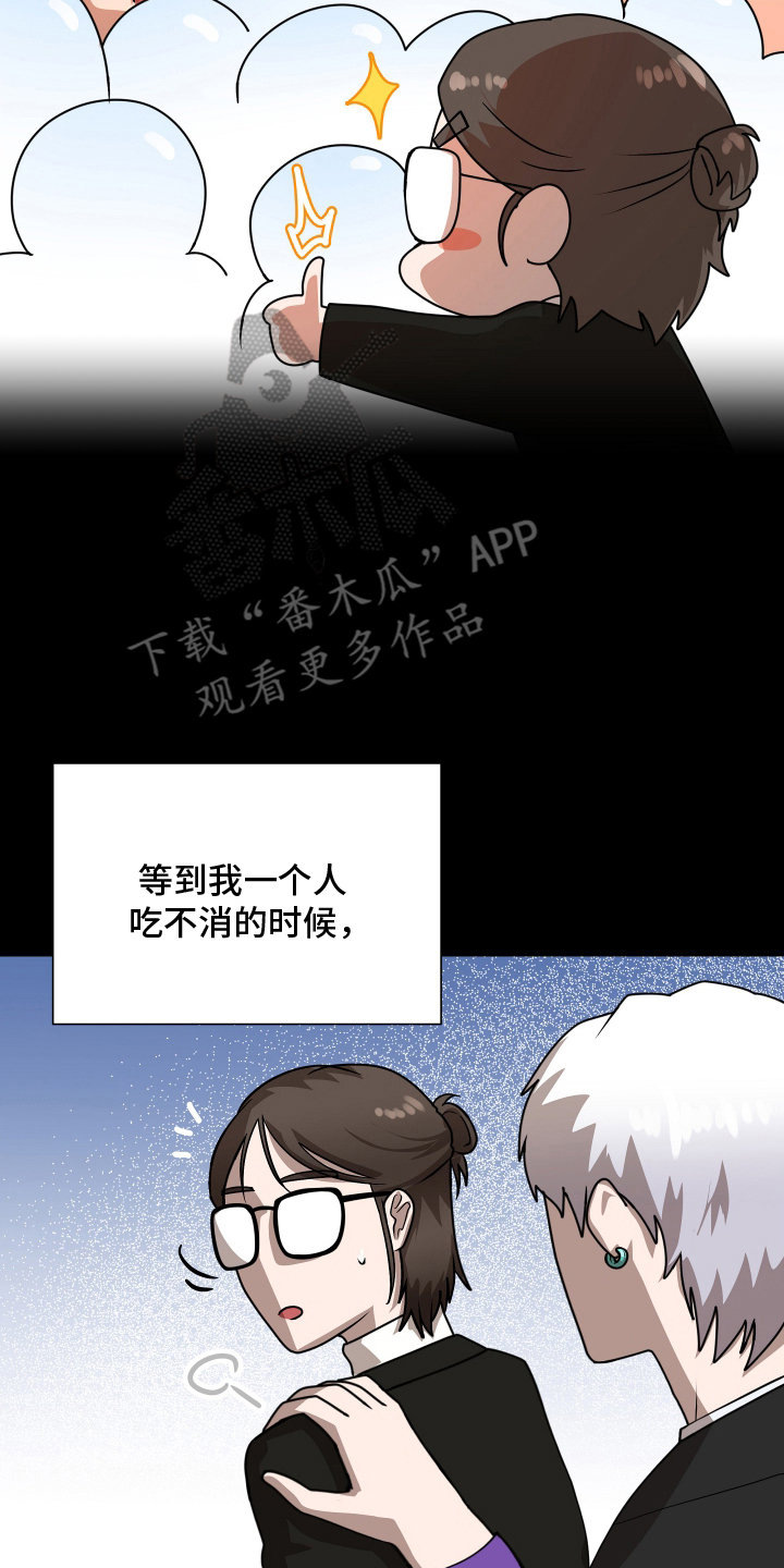 心跳神力补给中漫画,第12章：神力见底1图