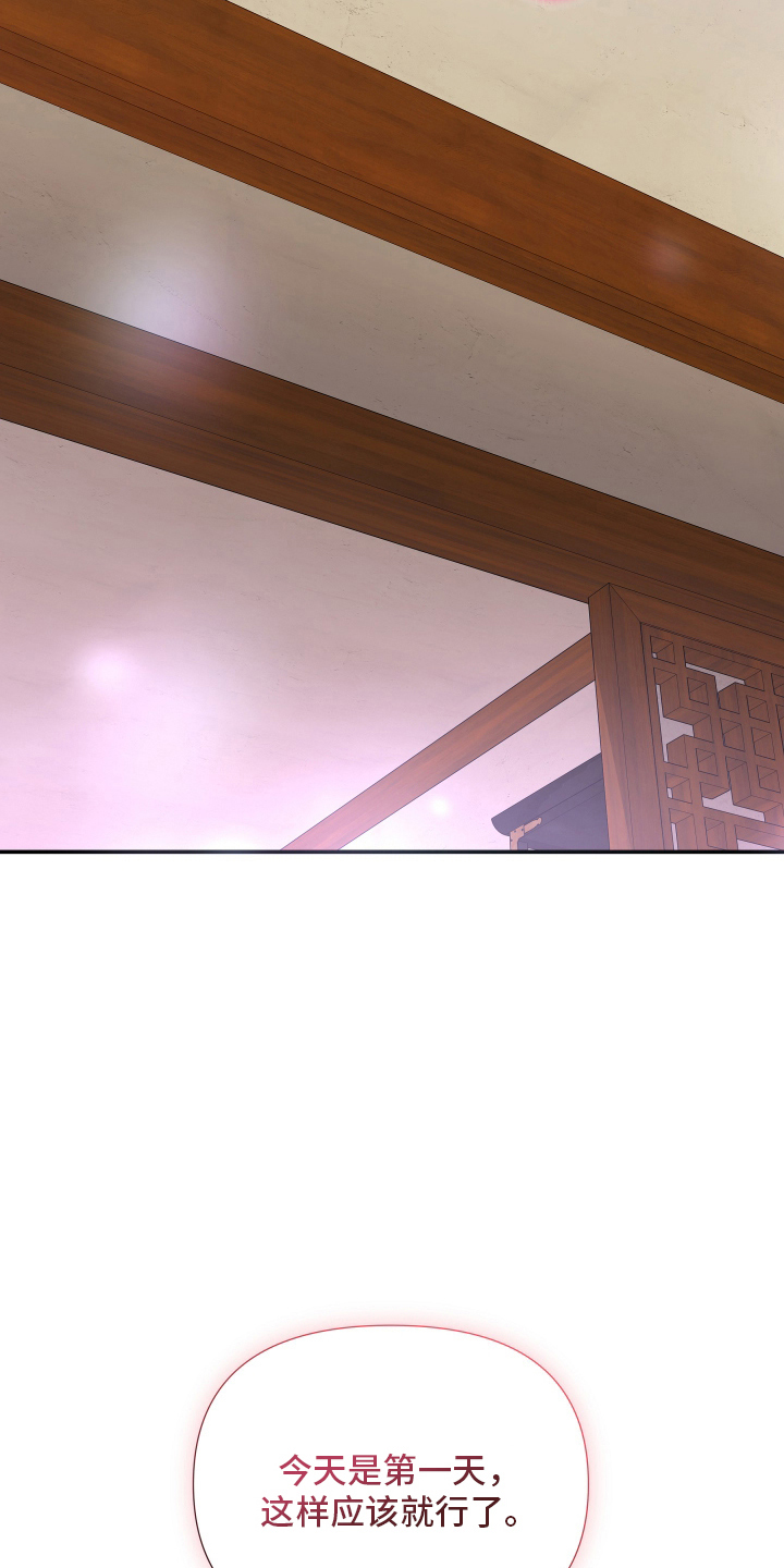 心跳神力补给中漫画,第11章：很不平凡5图