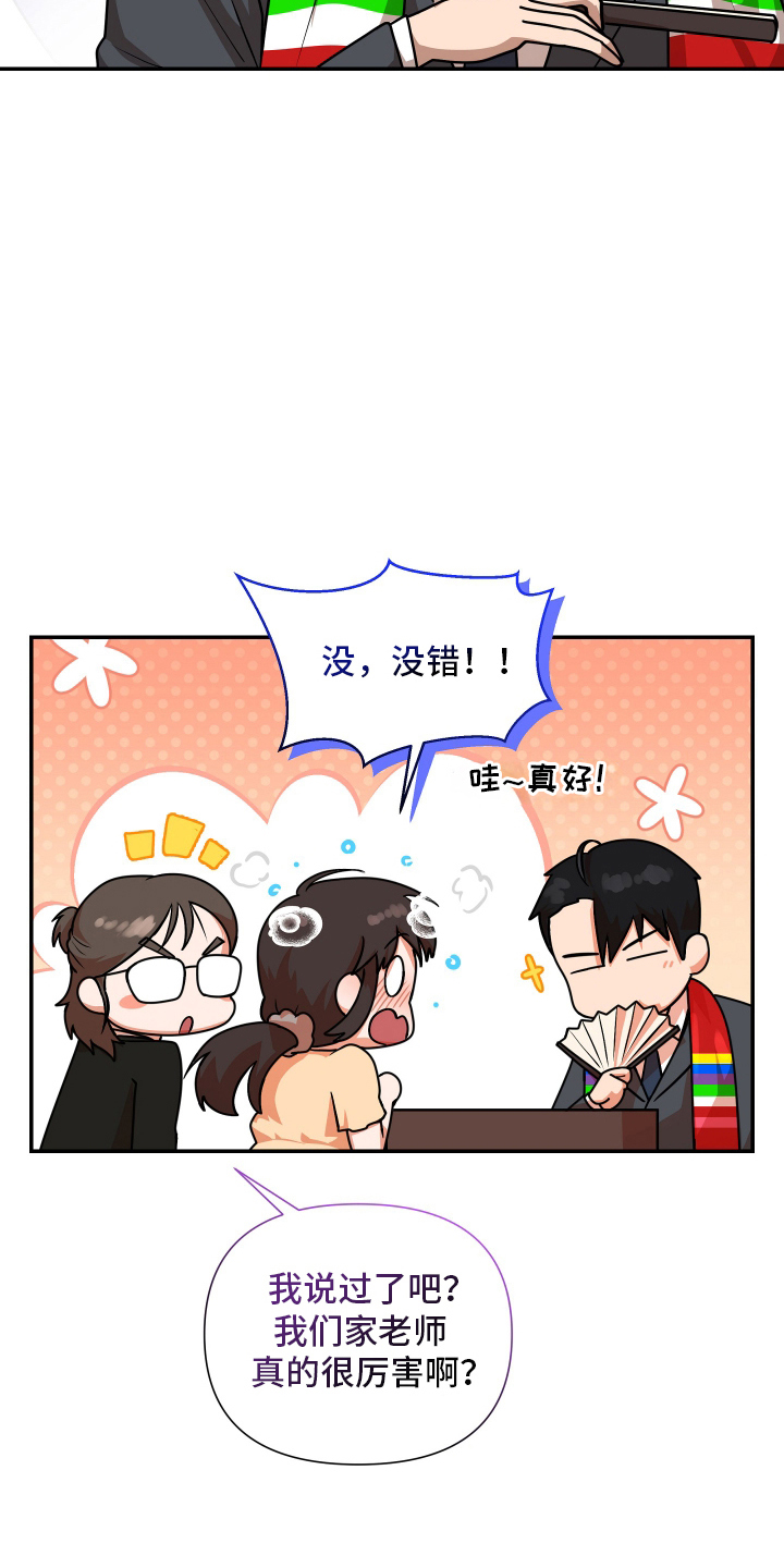 心跳神力补给中漫画,第12章：神力见底3图