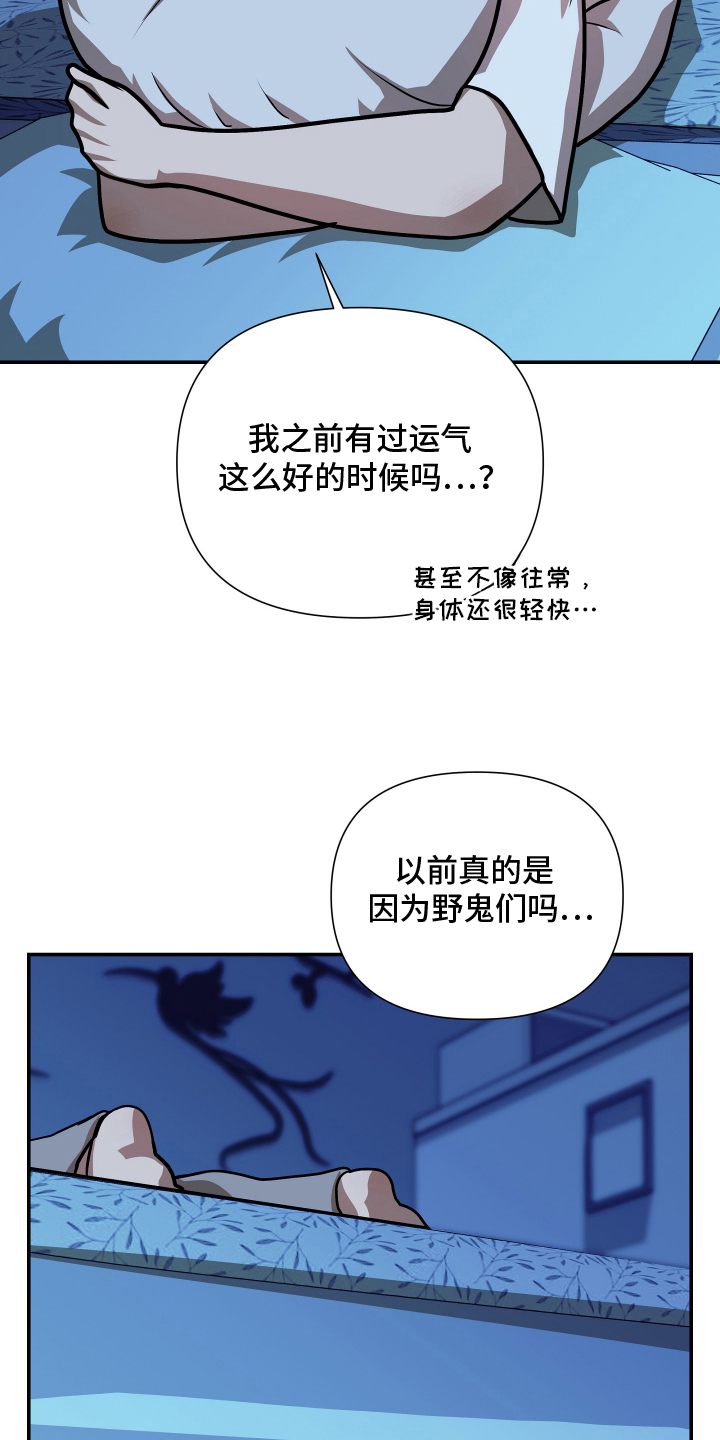 心跳神力补给中漫画,第8章：奇怪的一天5图