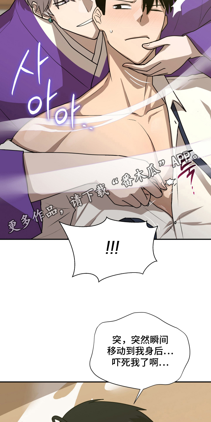 心跳神力补给中漫画,第10章：接受神力3图