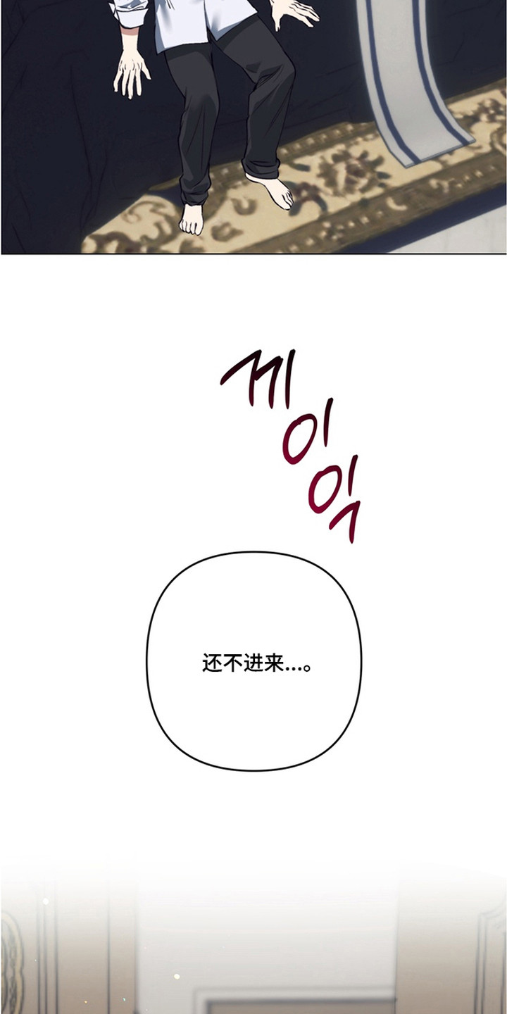 特殊开发失格皇储漫画,第16章：又见面了3图