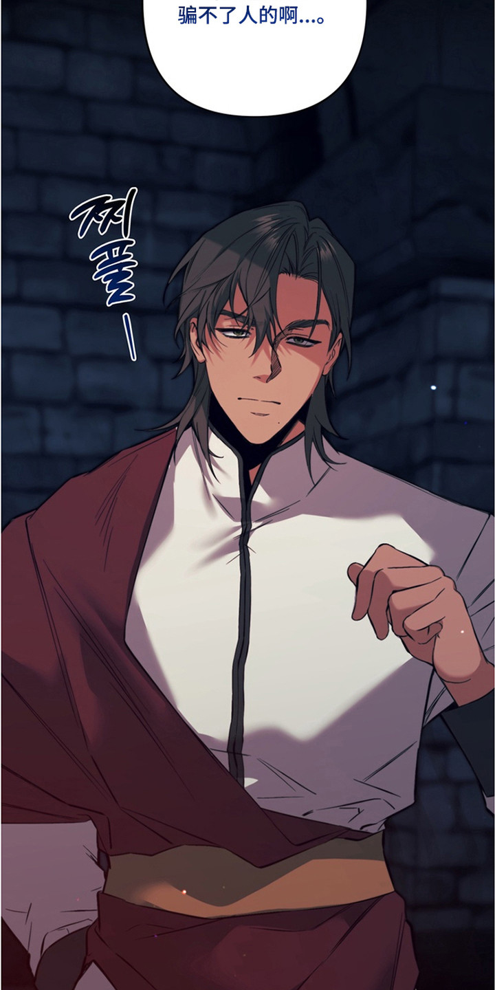 特殊开发失格皇储漫画,第5章：驯服4图