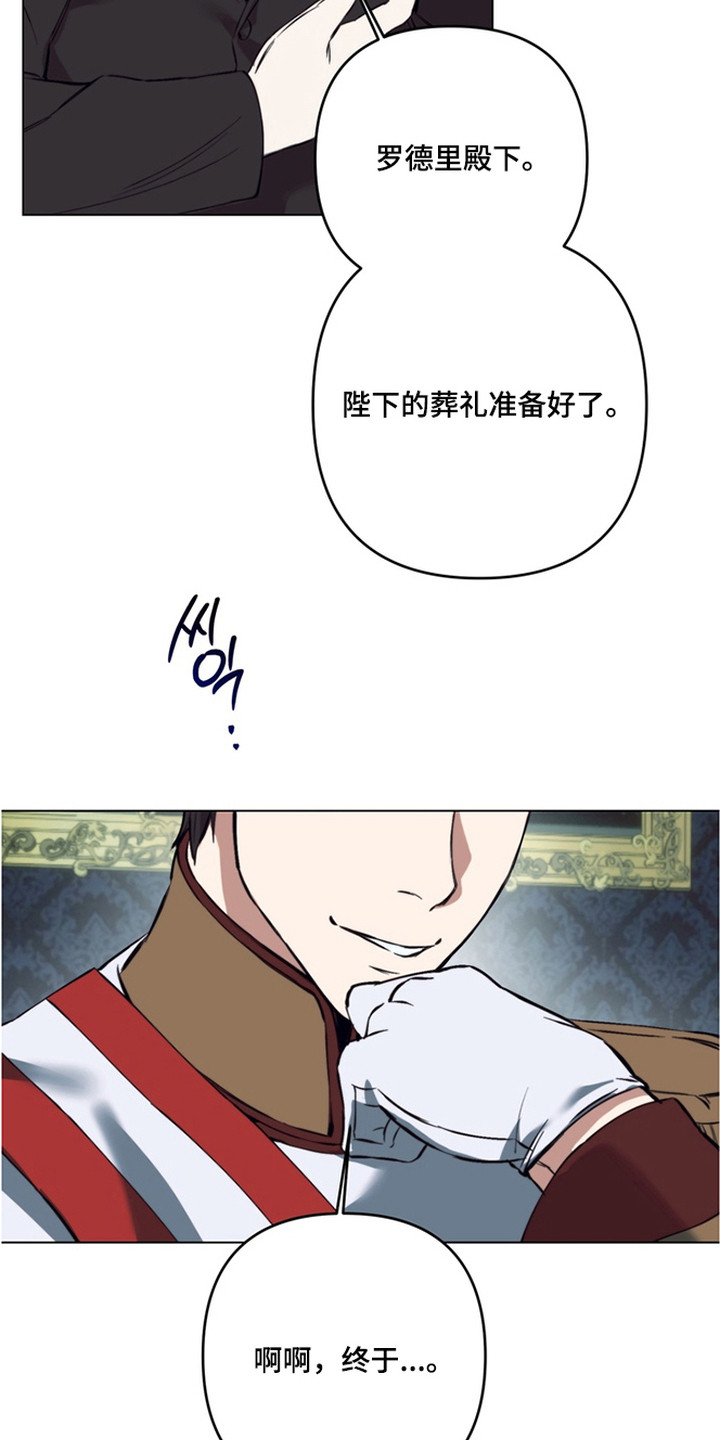 特殊开发失格皇储漫画,第19章：三倍快乐4图