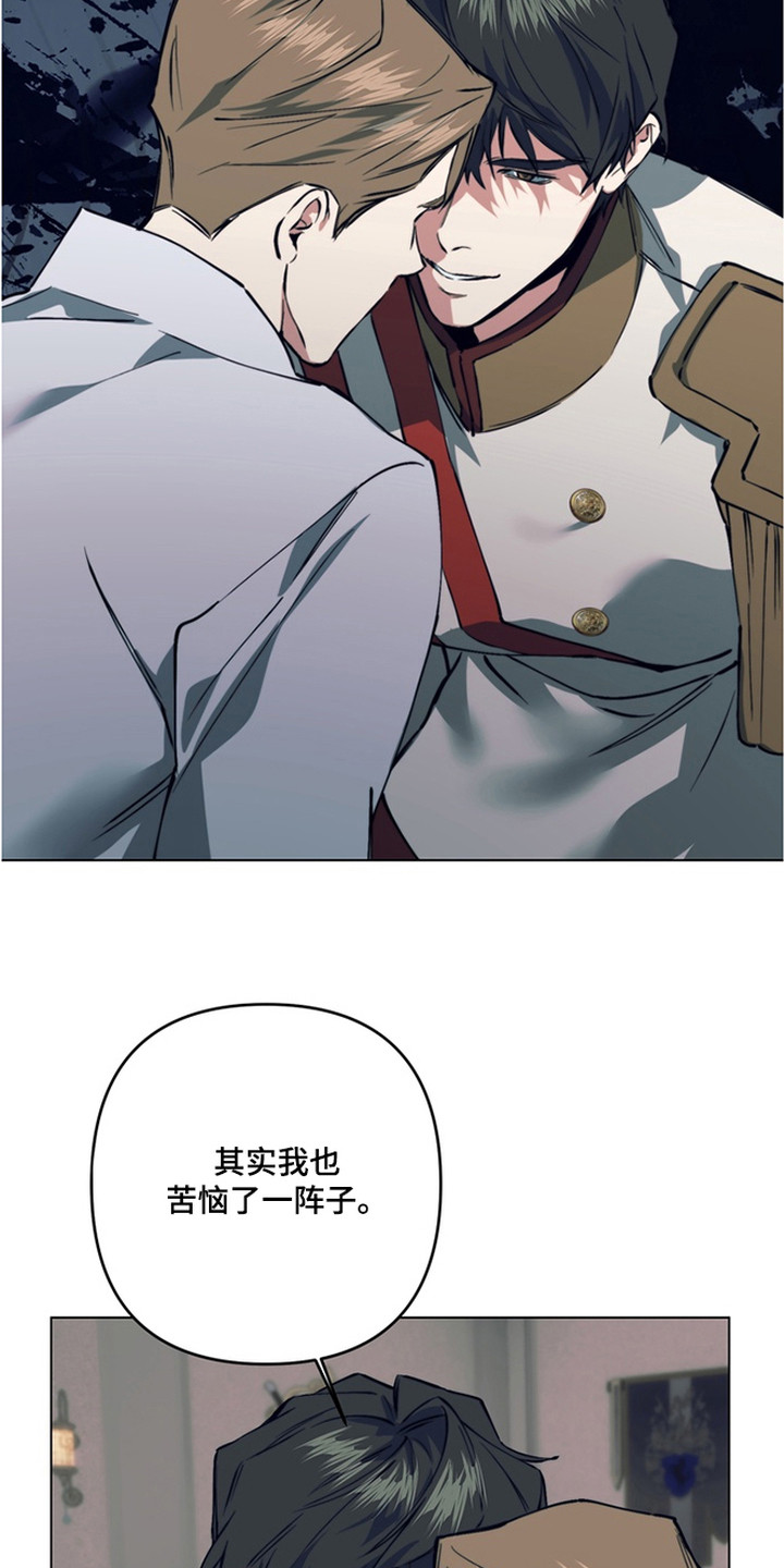 特殊开发失格皇储漫画,第20章：选择3图