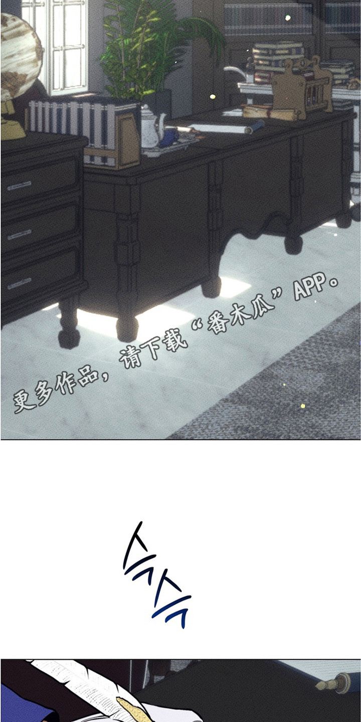 特殊开发失格皇储漫画,第18章：合作愉快1图