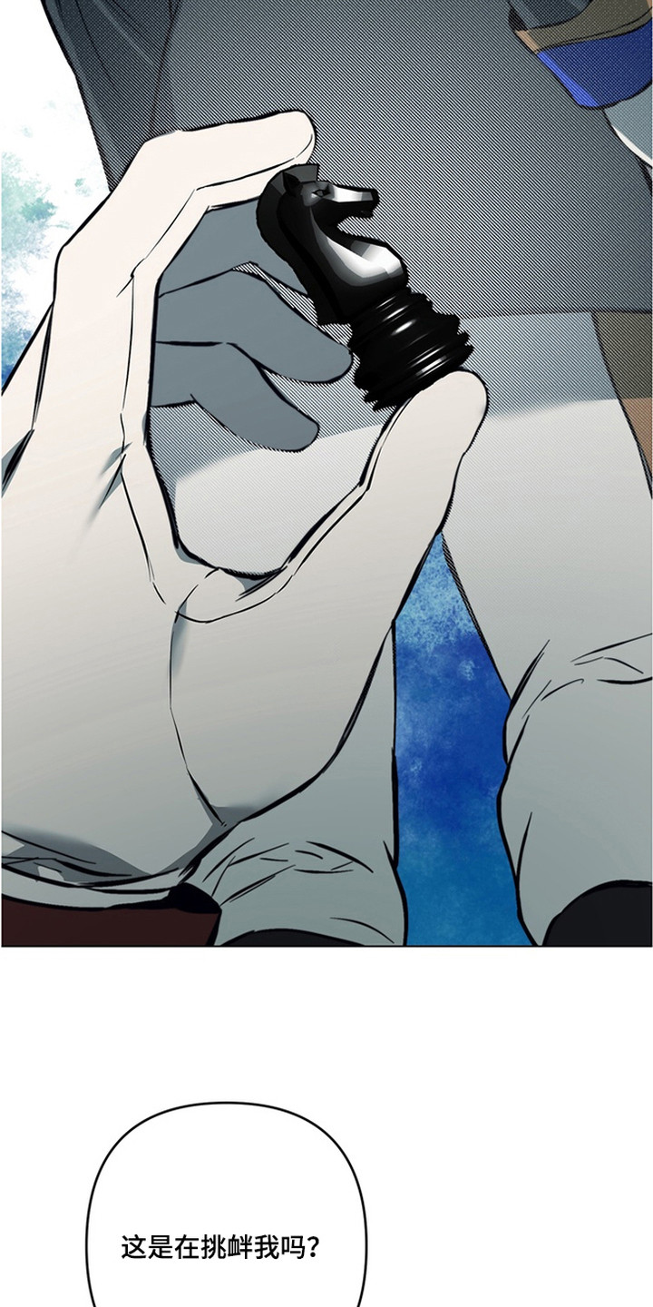 特殊开发失格皇储漫画,第17章：已经输了4图