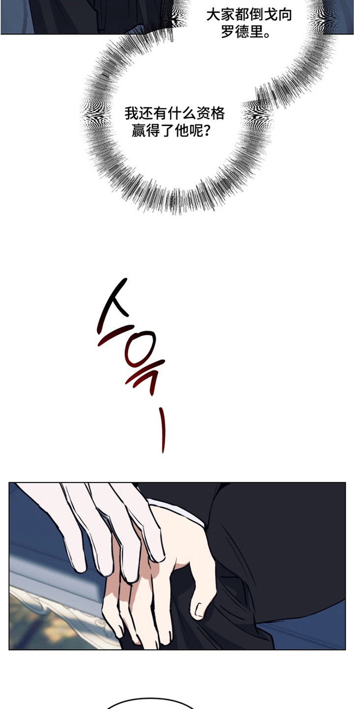 特殊开发失格皇储漫画,第13章：最好的朋友1图