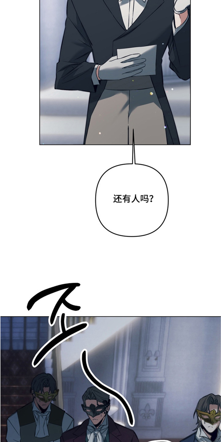 特殊开发失格皇储漫画,第7章：竞拍1图