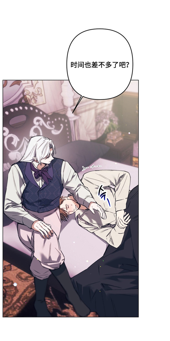 特殊开发失格皇储漫画,第11章：魔物蛋1图