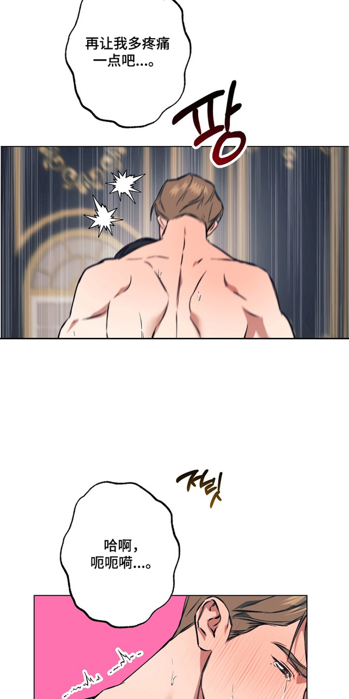 特殊开发失格皇储漫画,第15章：尊贵的客人1图