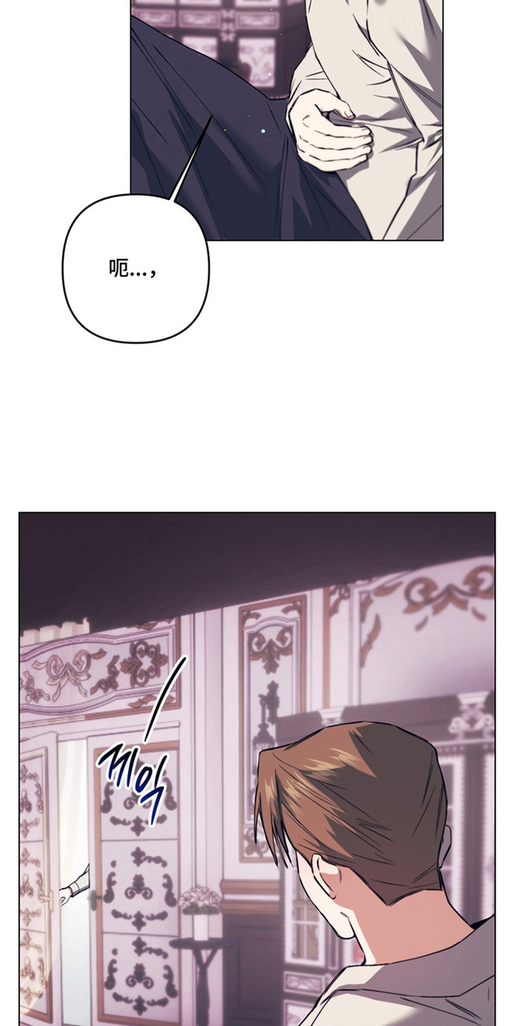 特殊开发失格皇储漫画,第10章：噩梦3图