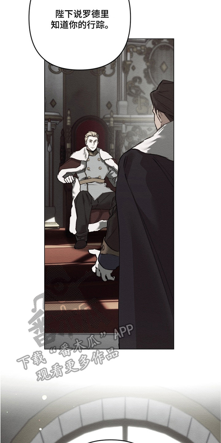 特殊开发失格皇储漫画,第13章：最好的朋友2图