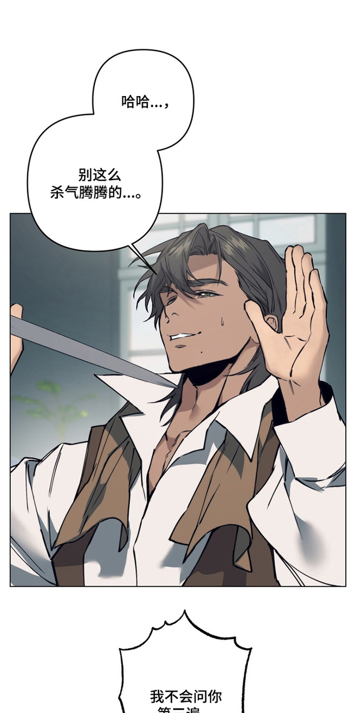 特殊开发失格皇储漫画,第13章：最好的朋友1图