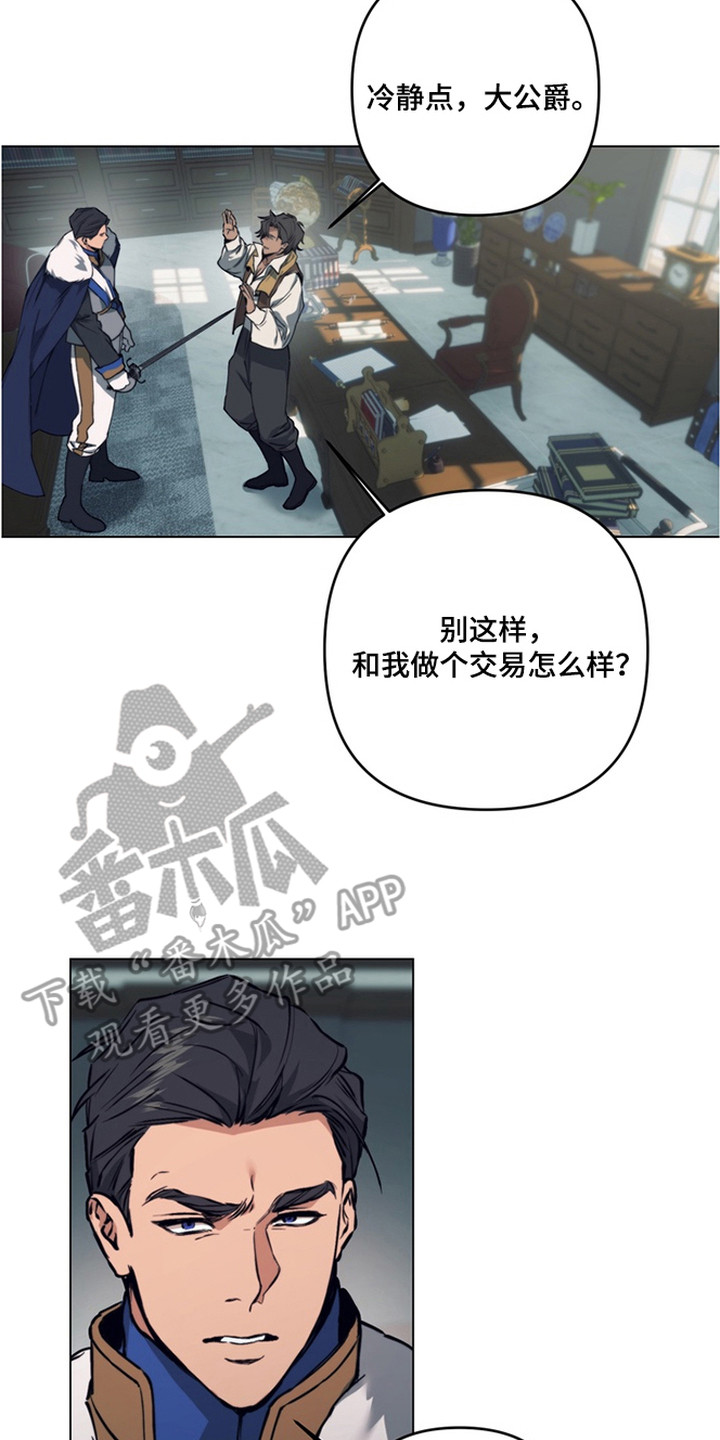特殊开发失格皇储漫画,第13章：最好的朋友3图