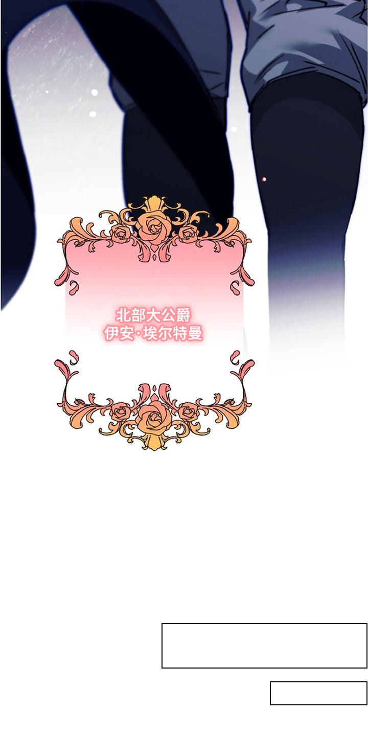 特殊开发失格皇储漫画,第12章：抢回去1图