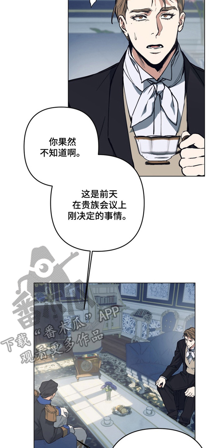 特殊开发失格皇储漫画,第12章：抢回去2图