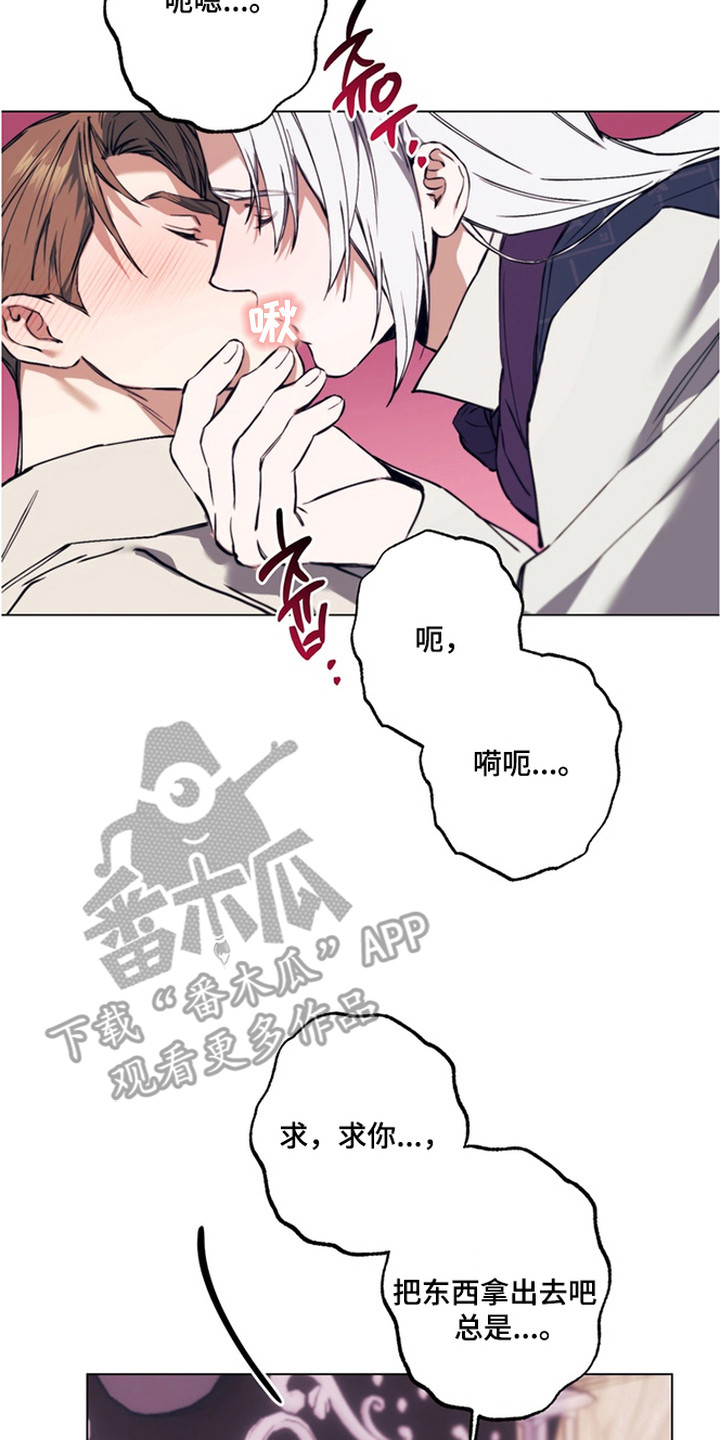 特殊开发失格皇储漫画,第10章：噩梦3图