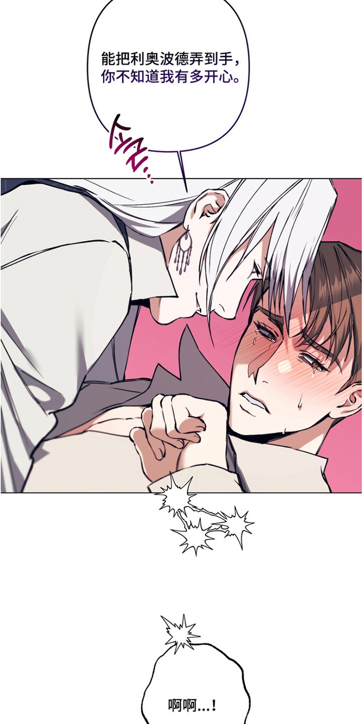 特殊开发失格皇储漫画,第11章：魔物蛋4图