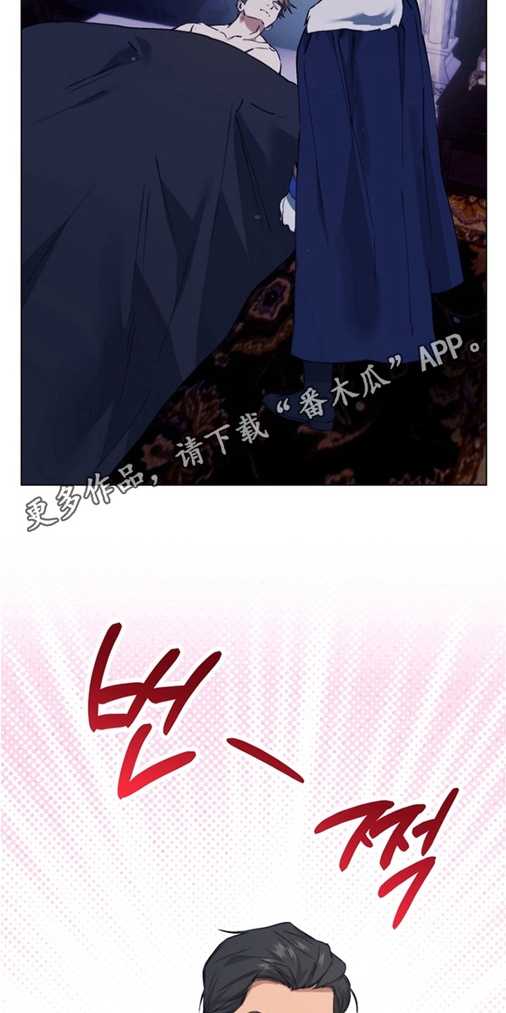 特殊开发失格皇储漫画,第12章：抢回去1图