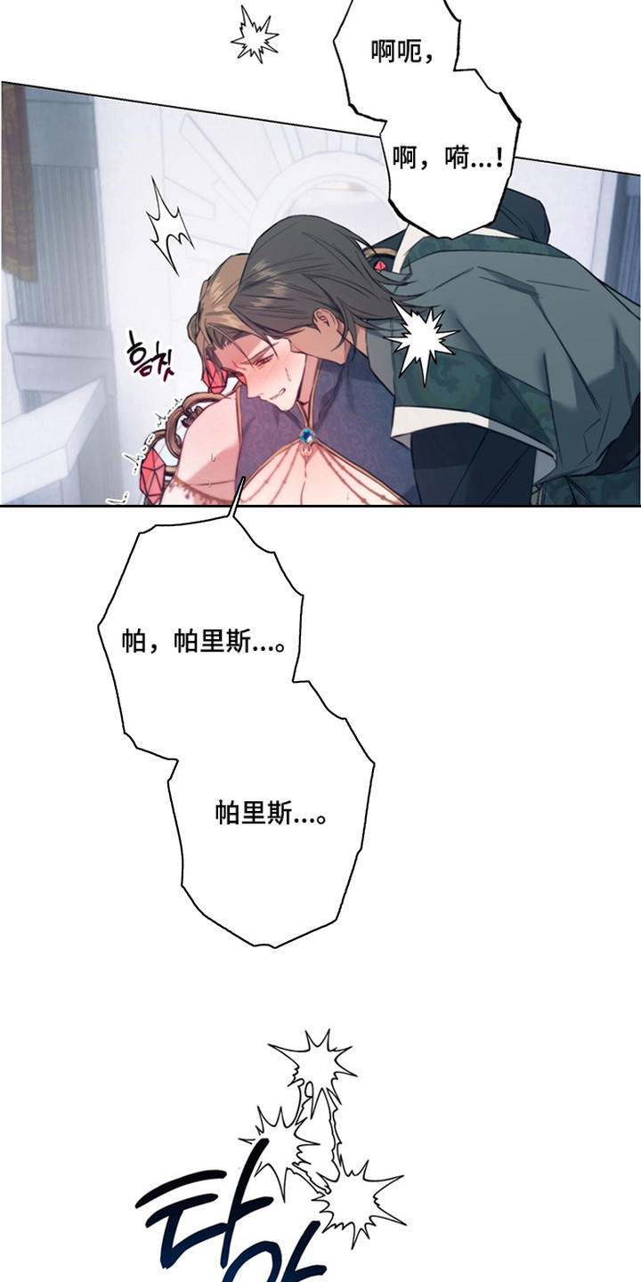 特殊开发失格皇储漫画,第7章：竞拍1图