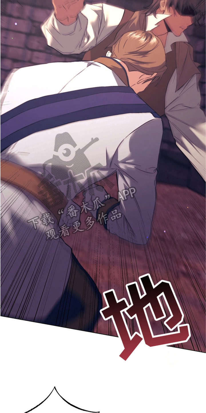 特殊开发失格皇储漫画,第3章：不像话4图