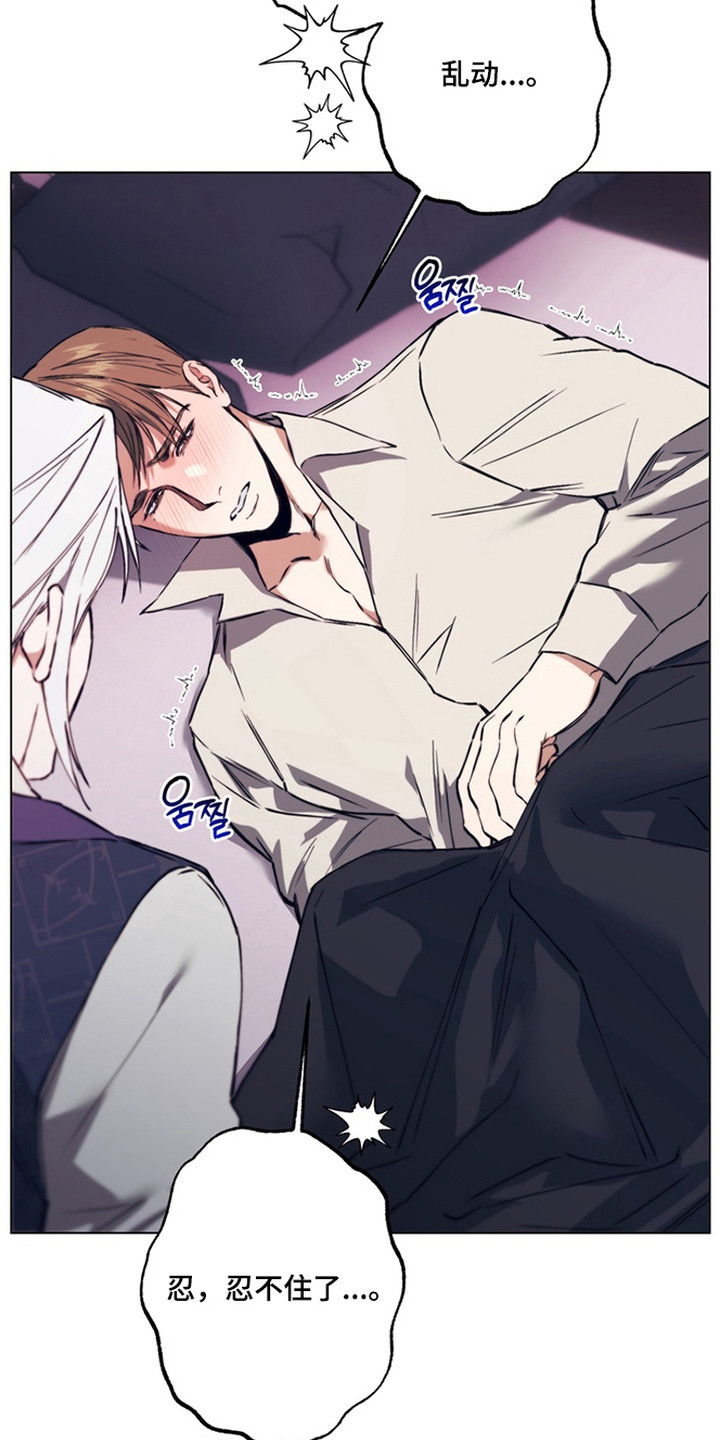 特殊开发失格皇储漫画,第10章：噩梦5图