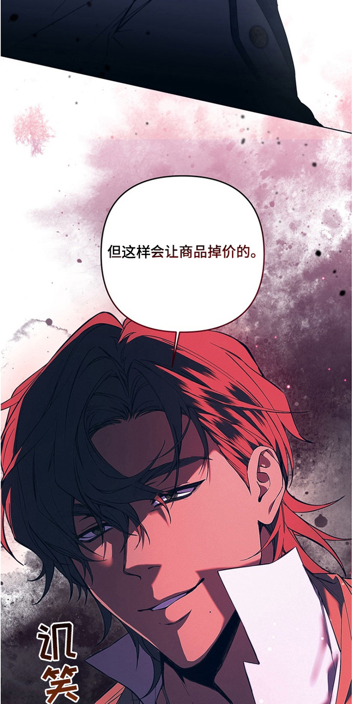 特殊开发失格皇储漫画,第3章：不像话1图