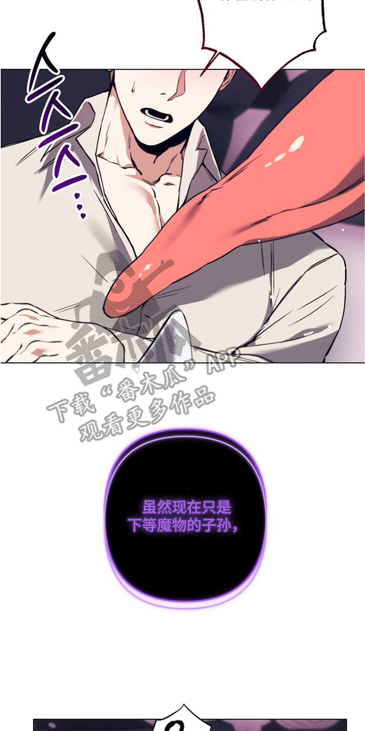 特殊开发失格皇储漫画,第10章：噩梦3图