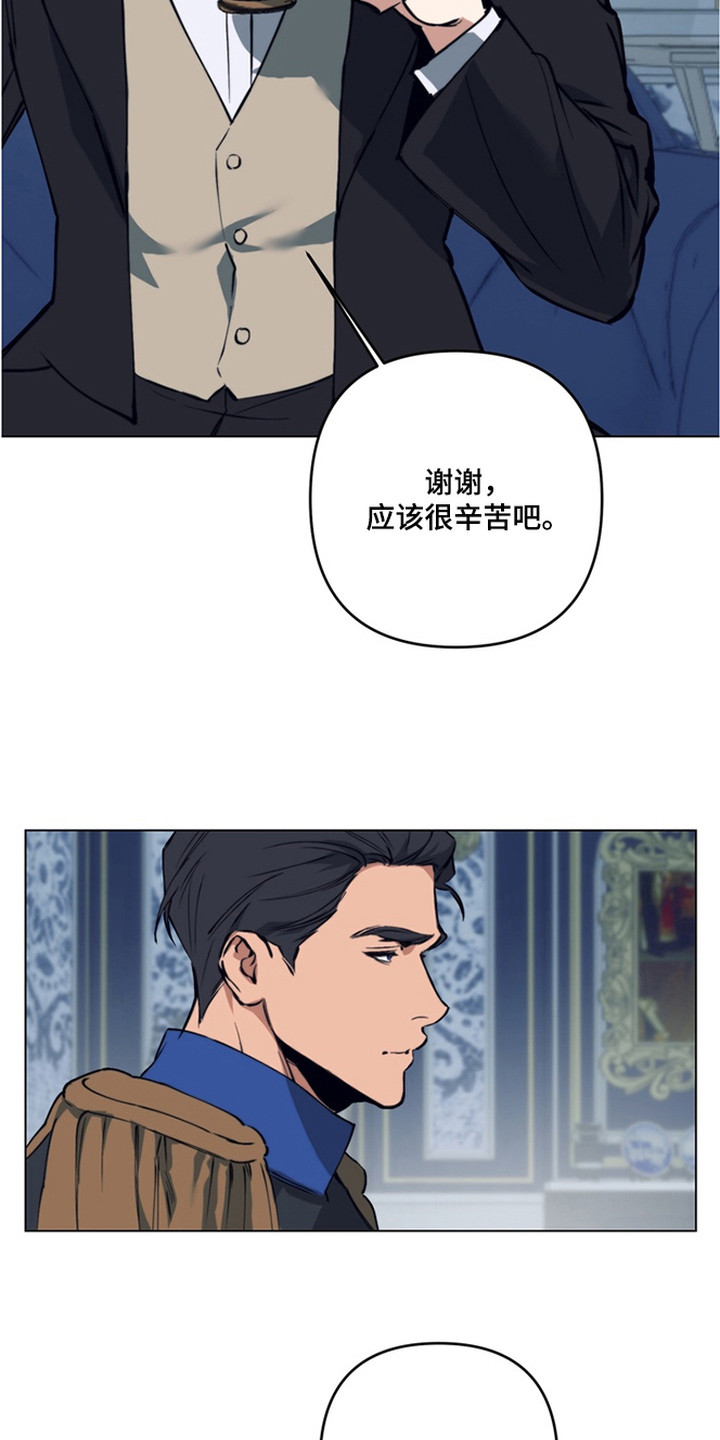 特殊开发失格皇储漫画,第13章：最好的朋友2图