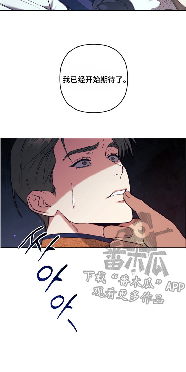 特殊开发失格皇储漫画,第4章：开始期待3图